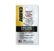 Смазка для суппортов синтетическая (4 г)