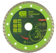 Диск алмазный, отрезной Turbo, 150 х 22.2 мм, сухая резка Сибртех