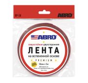 Лента двухсторонняя на вспененной PE основе белая Премиум (50 мм х 5 м)