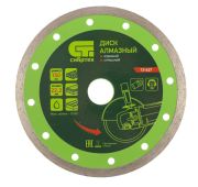 Диск алмазный, отрезной сплошной, 150 х 22.2 мм, мокрая резка Сибртех