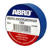 Изолента (19 мм х 9,1 м) синяя