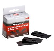 Клинья пластиковые распорные для корректировки при укладке напольных покрытий, 20 шт Matrix