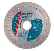 Диск алмазный, 115 х 22.2 мм, сплошной c лазерной перфорацией , мокрая резка Gross