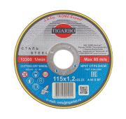 Круг шлифовальный 125x6,0x22,23 TIGARBO уп. 5 шт.