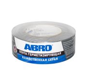 Лента герметизирующая хозяйственная серая (48 мм х 36 м)