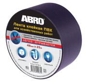 Лента клейкая ПВХ для хозяйственных работ ABRO MASTERS